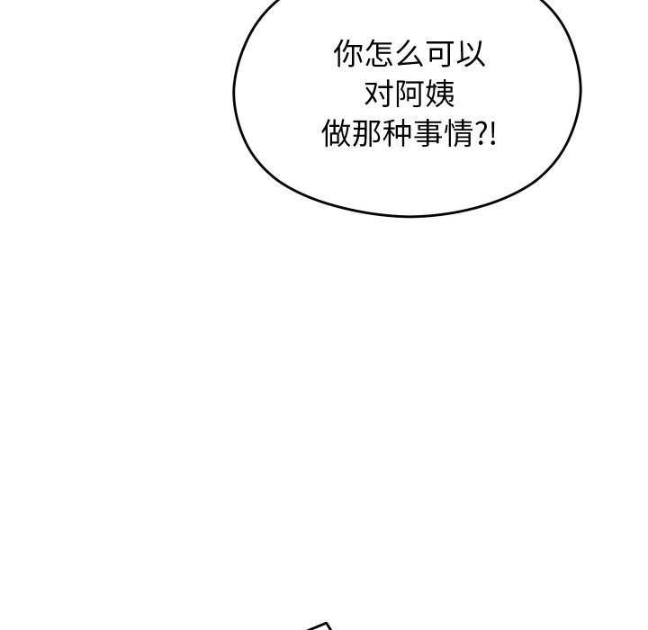 分身使我無限變強第4話