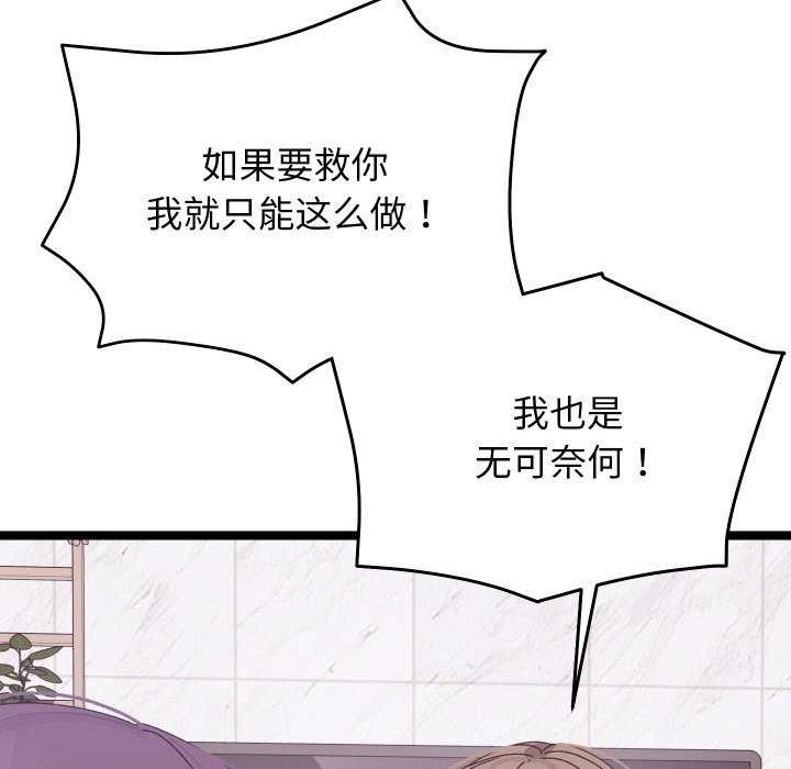 分身使我无限变强第4话