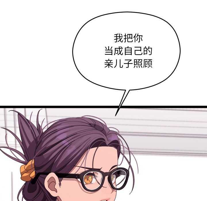 分身使我无限变强第4話