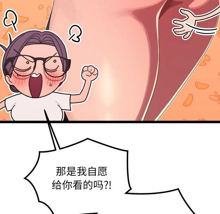 分身使我无限变强第4话