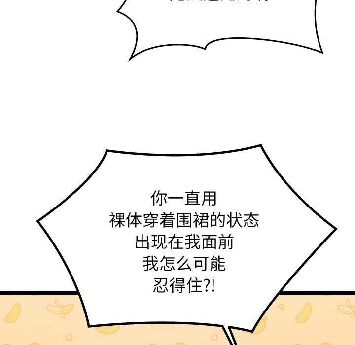 分身使我無限變強第4話