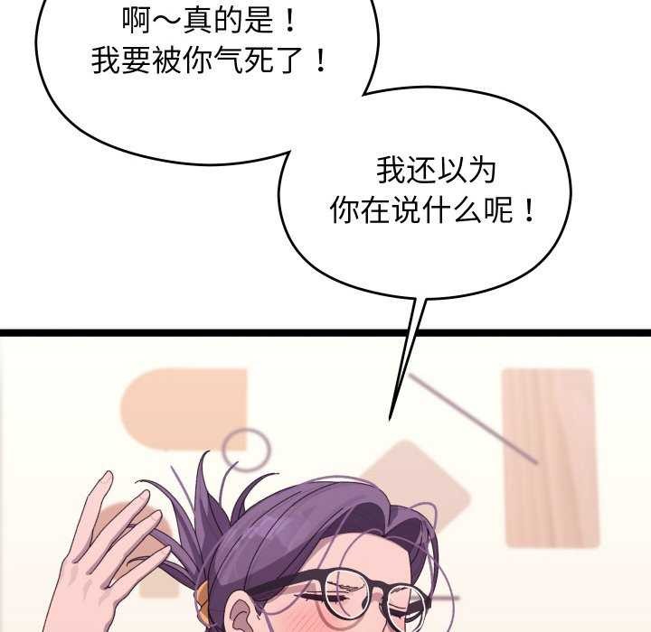 分身使我無限變強第4話