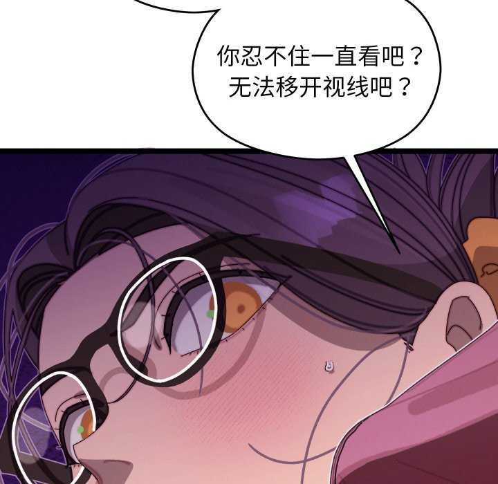 分身使我无限变强第4話
