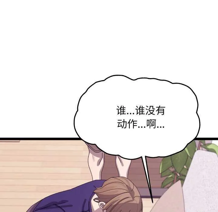 分身使我無限變強第4話