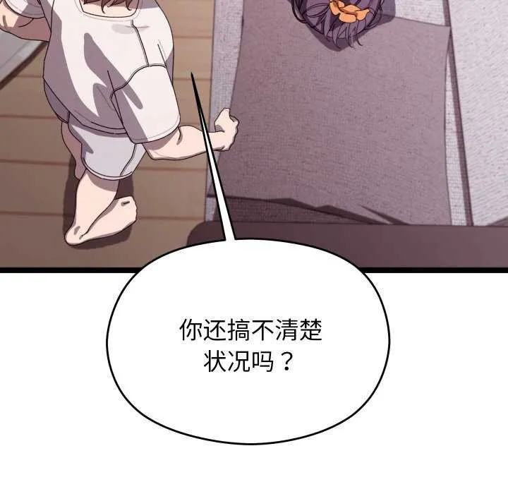 分身使我無限變強第4話