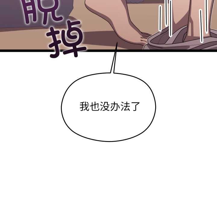 分身使我無限變強第4話