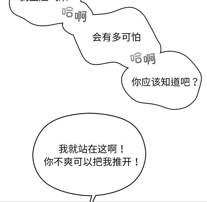 分身使我无限变强第4话