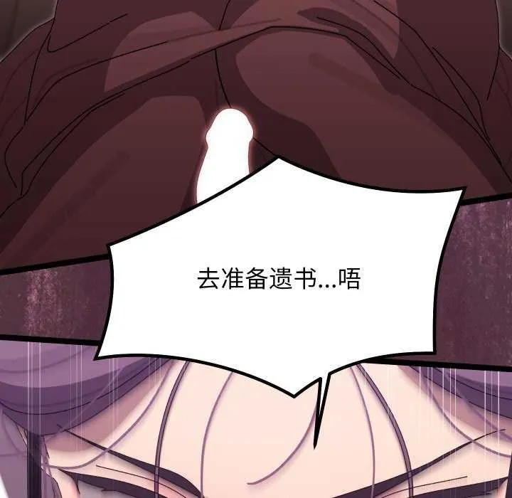 分身使我無限變強第4話