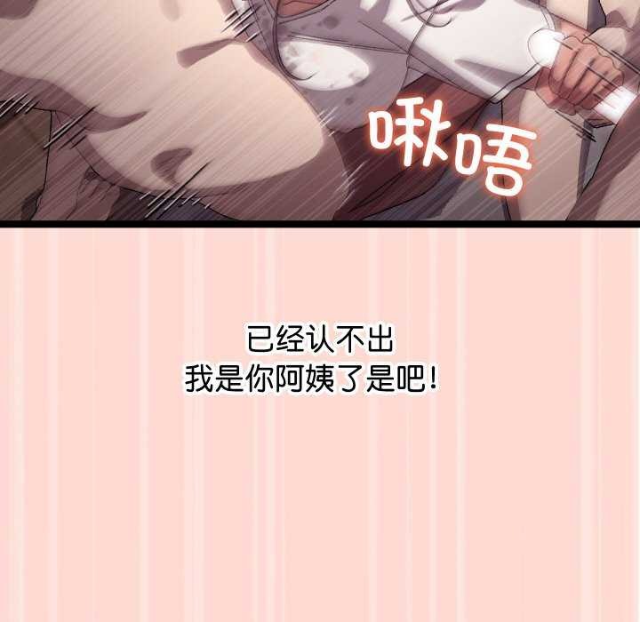 分身使我無限變強第4話