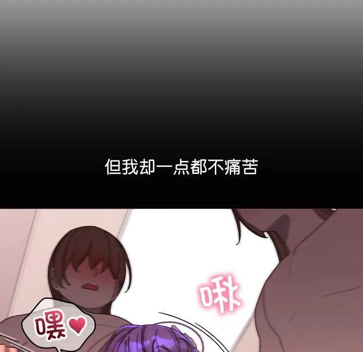 分身使我無限變強第4話