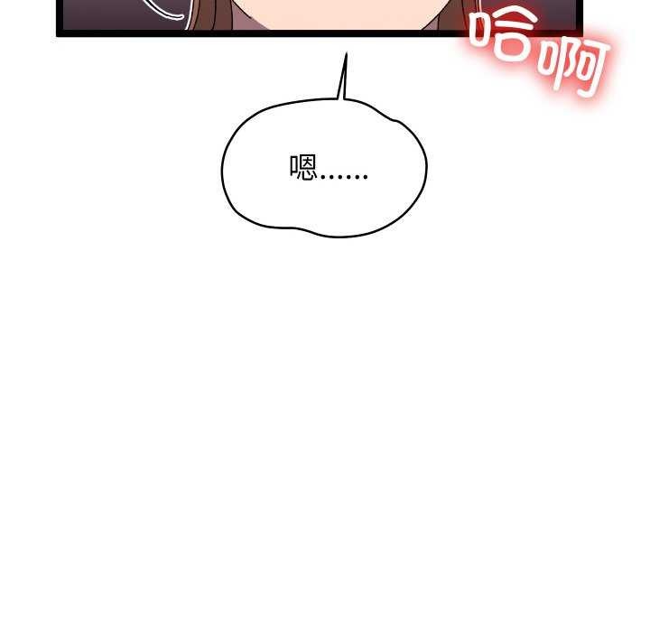 分身使我無限變強第4話