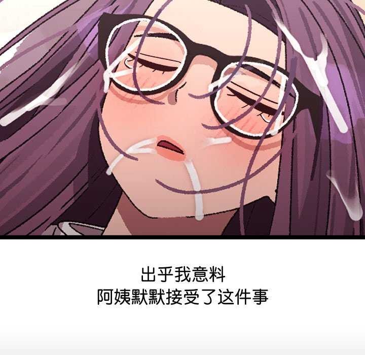 分身使我無限變強第4話