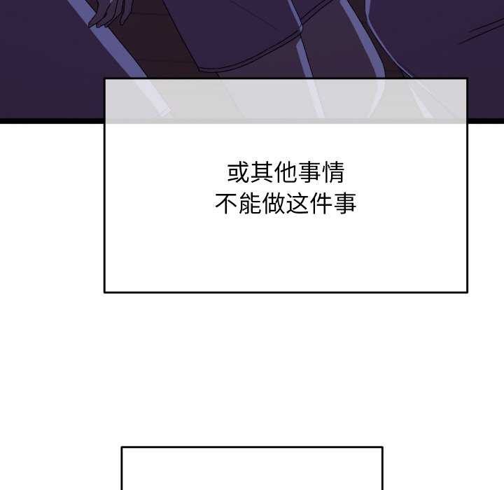 分身使我無限變強第4話