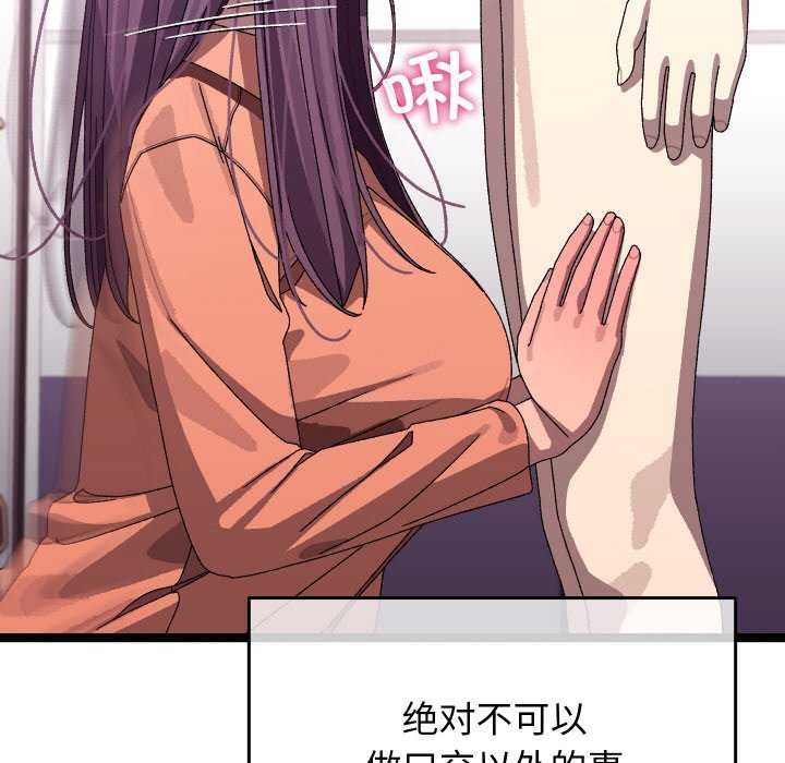 分身使我無限變強第4話
