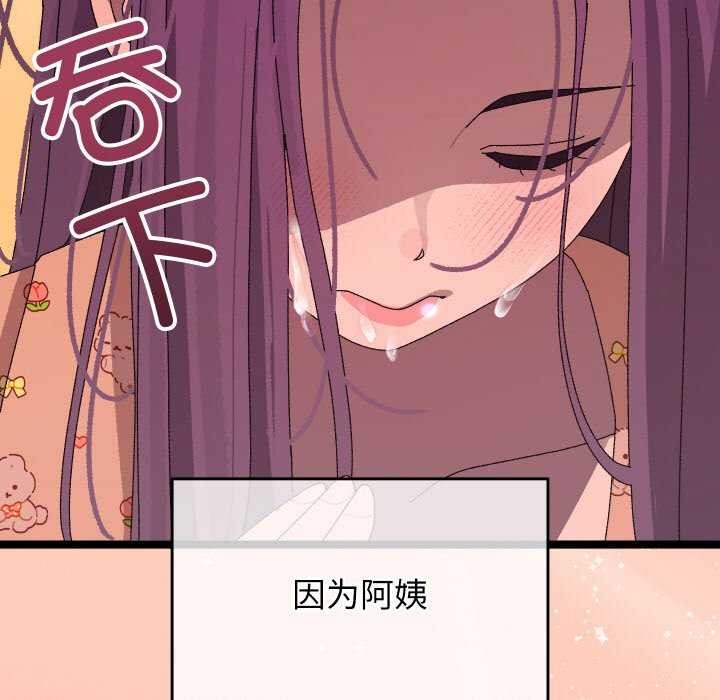分身使我无限变强第4話