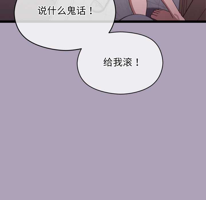 分身使我无限变强第5话