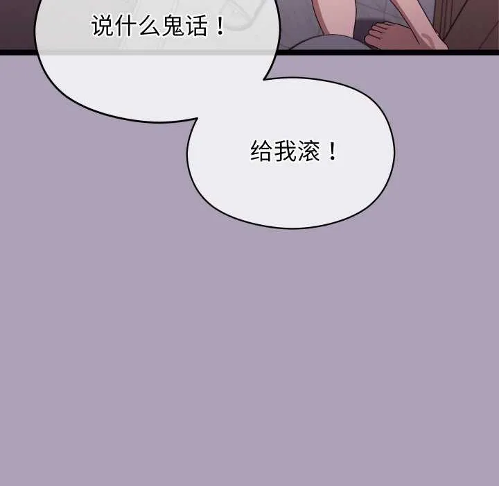 分身使我無限變強第5話