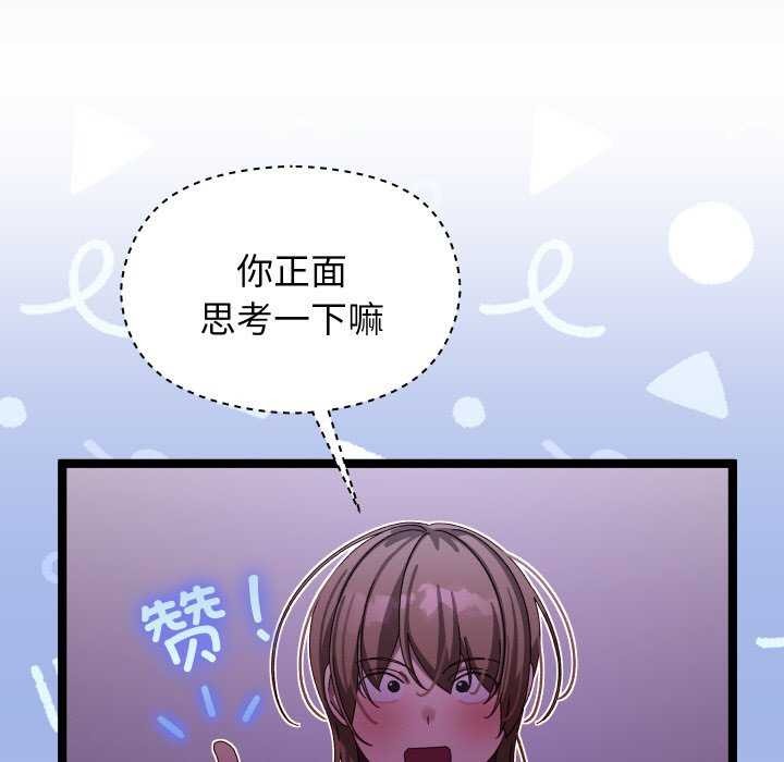 分身使我无限变强第5话