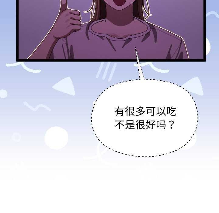 分身使我无限变强第5话