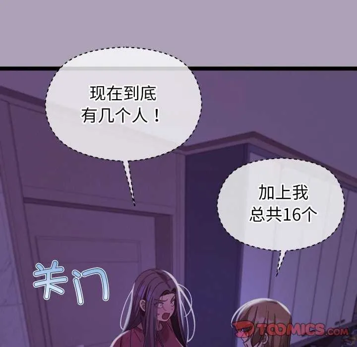 分身使我無限變強第5話