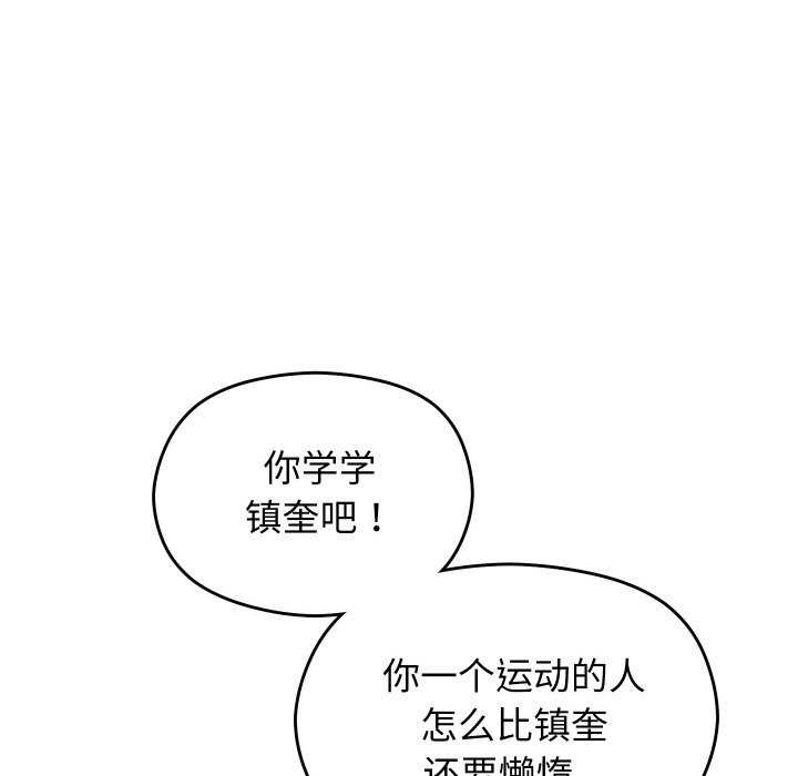 分身使我无限变强第5话