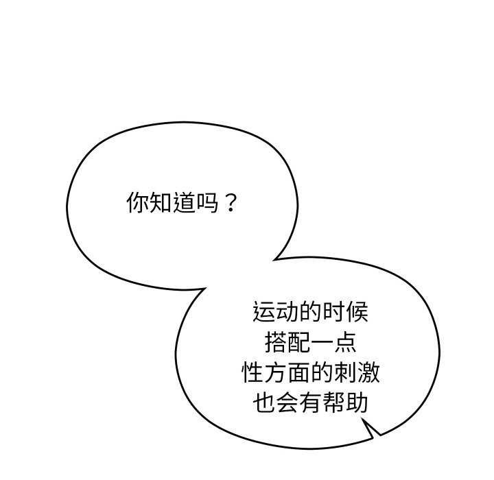 分身使我无限变强第5话