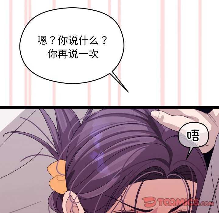 分身使我无限变强第5话