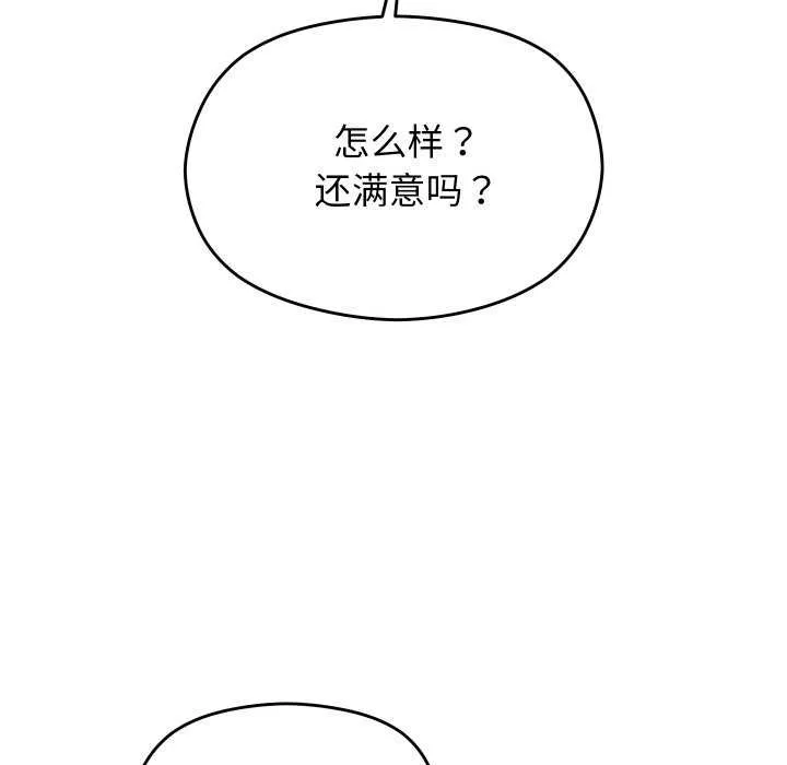 分身使我無限變強第5話