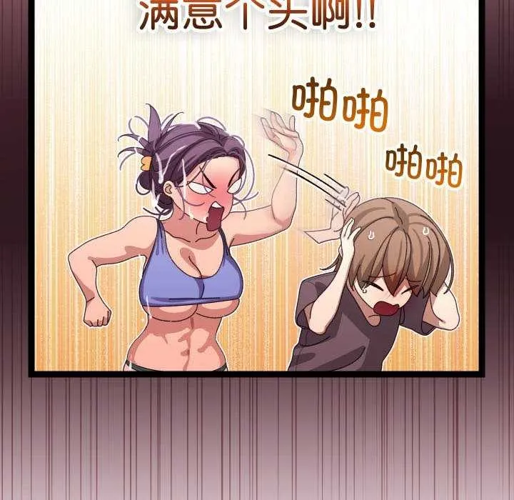 分身使我無限變強第5話
