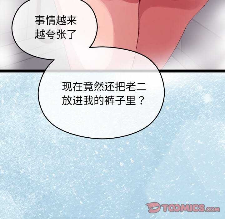 分身使我无限变强第5话