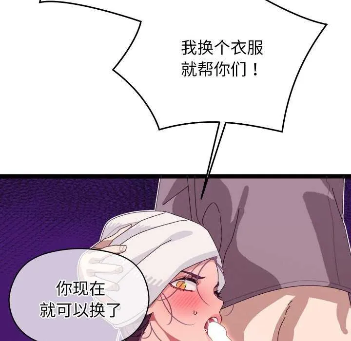 分身使我無限變強第5話