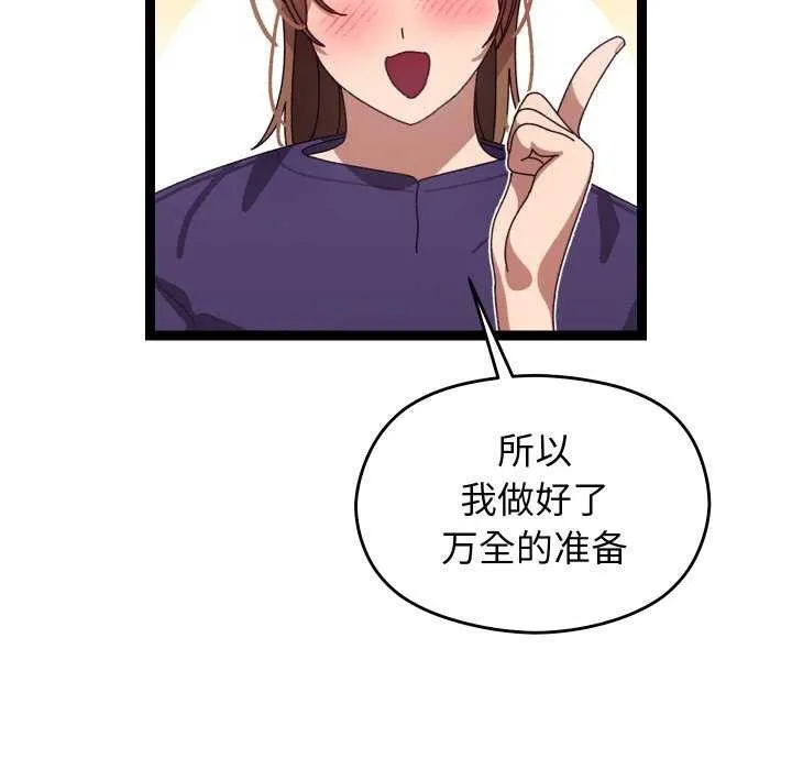 分身使我無限變強第6話