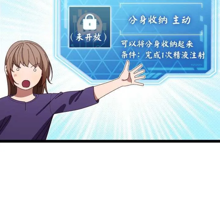 分身使我無限變強第6話