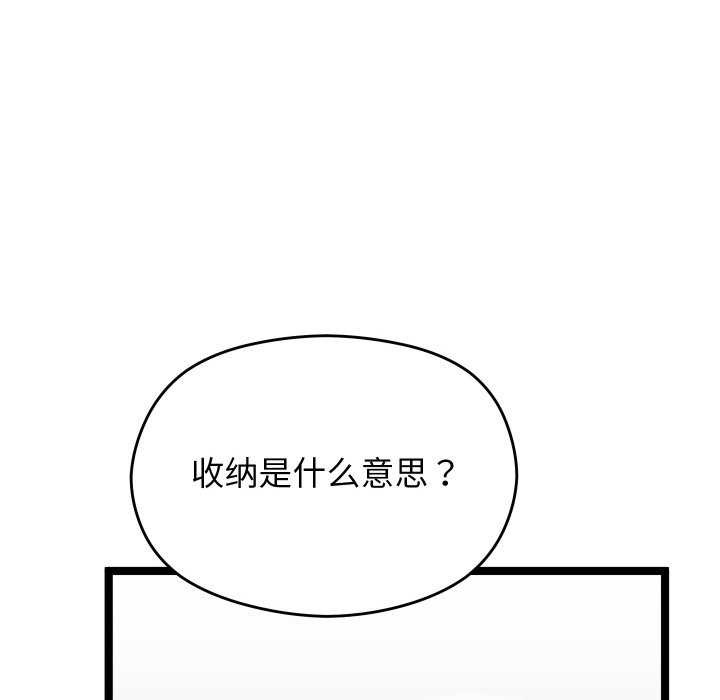 分身使我无限变强第6话