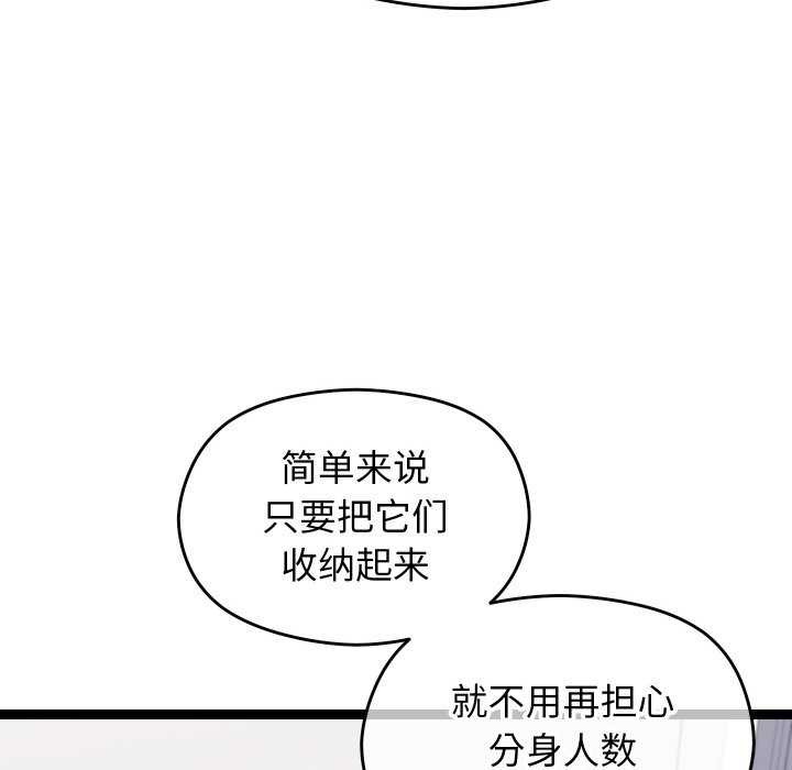 分身使我无限变强第6话