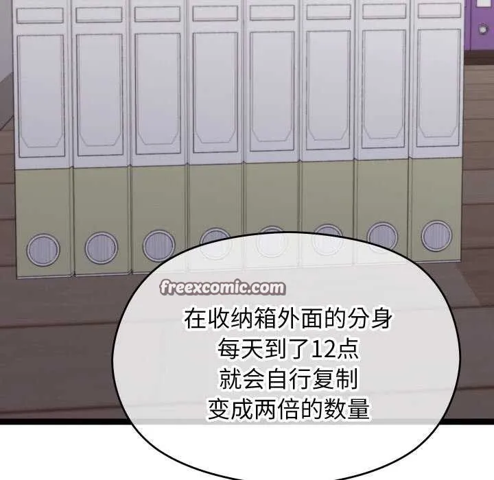 分身使我無限變強第6話