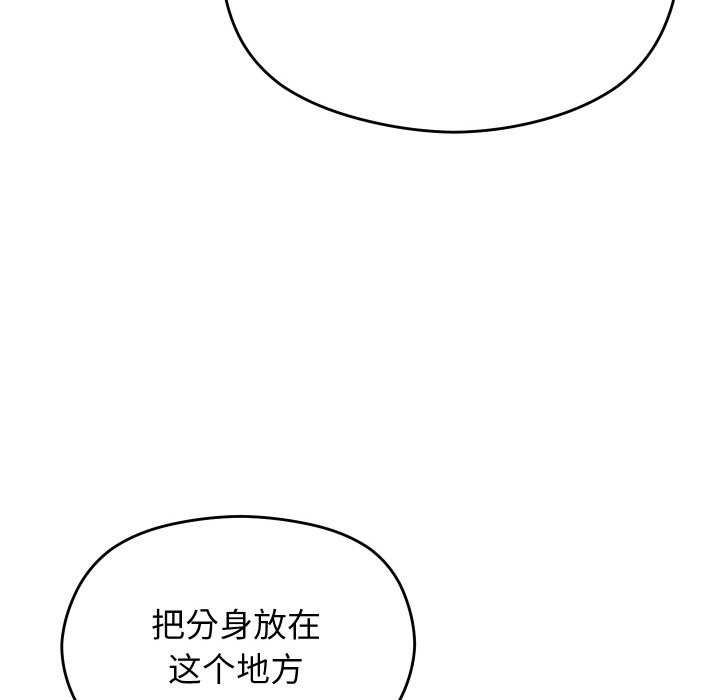 分身使我無限變強第6話