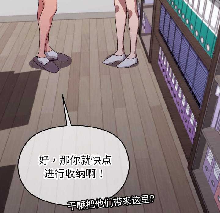 分身使我無限變強第6話