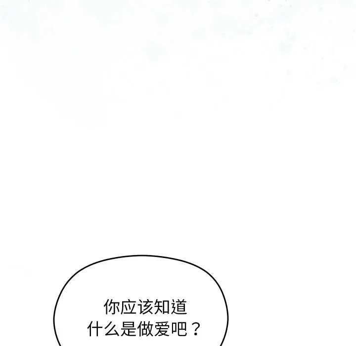 分身使我無限變強第6話
