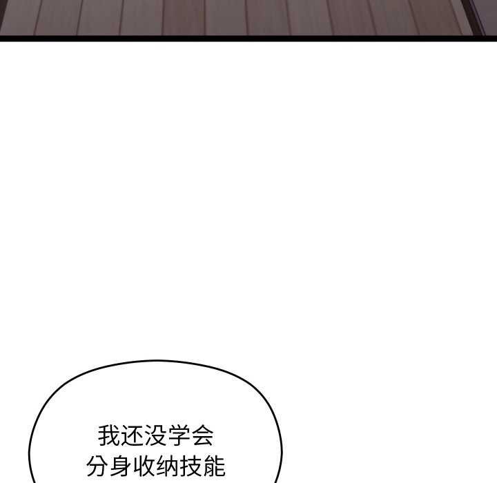 分身使我無限變強第6話