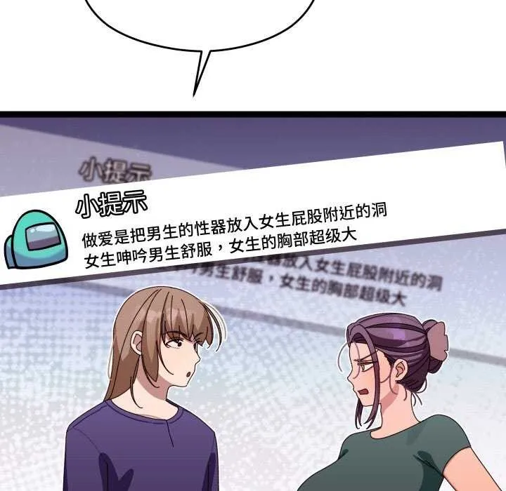 分身使我無限變強第6話