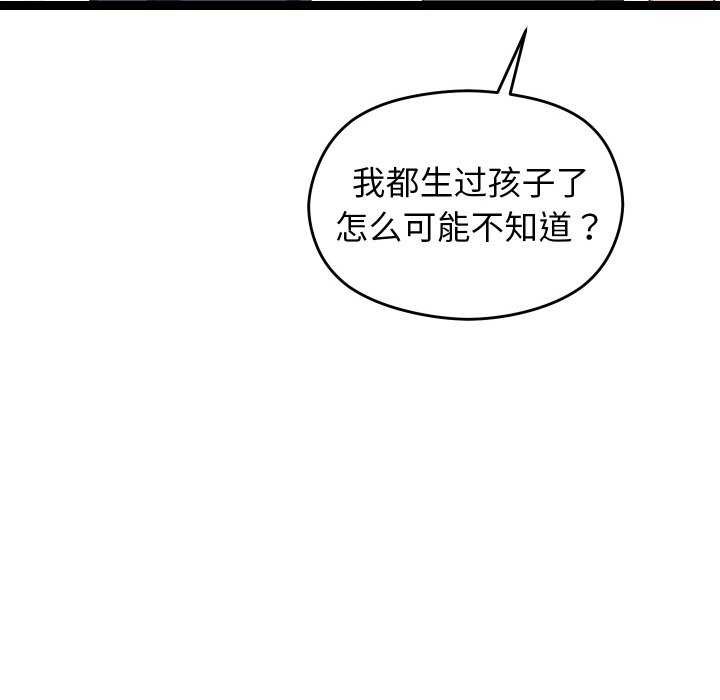 分身使我无限变强第6话