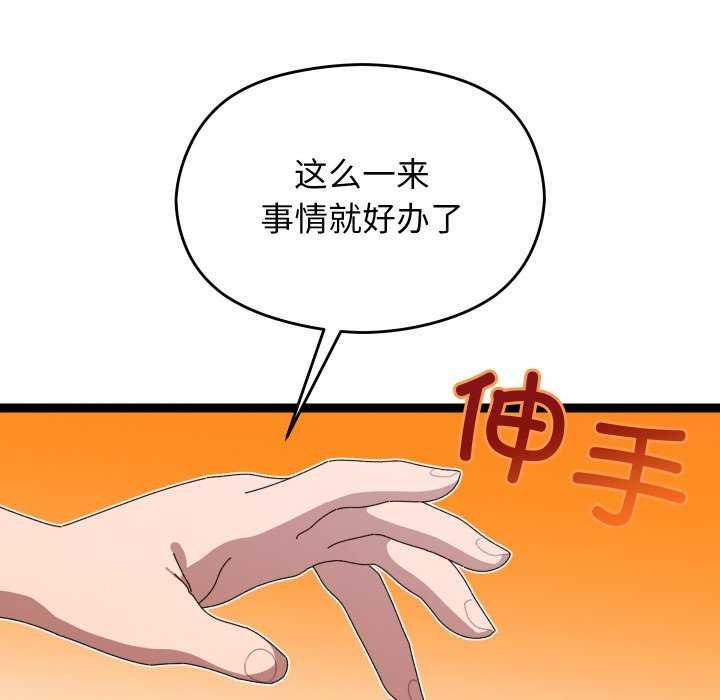 分身使我无限变强第6话