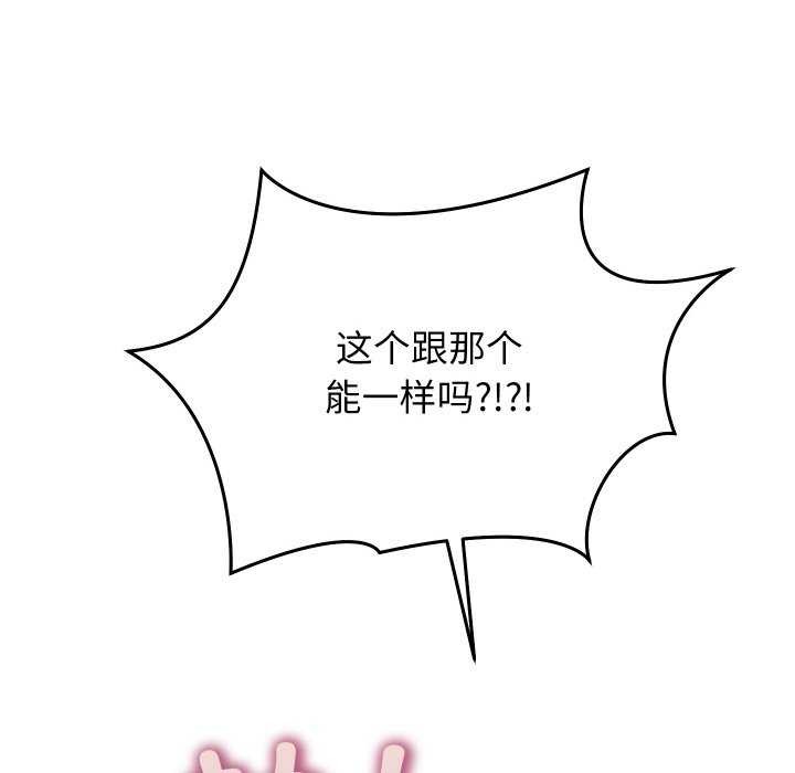分身使我無限變強第6話