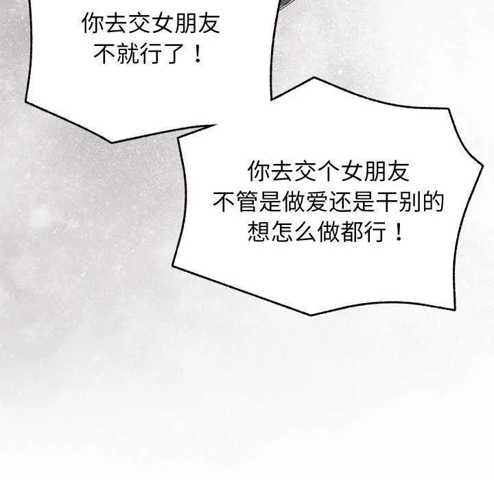 分身使我無限變強第6話