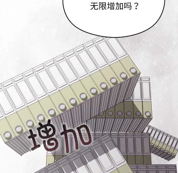 分身使我無限變強第6話