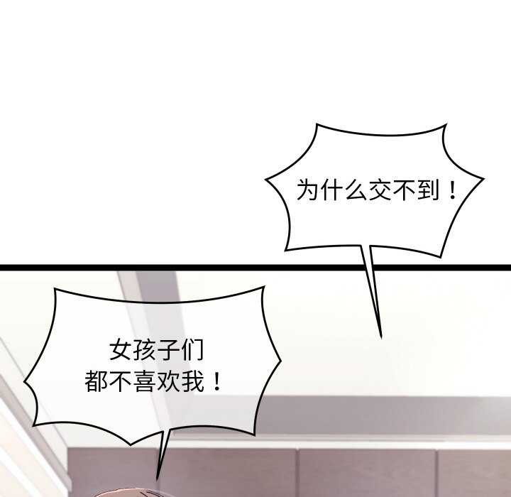 分身使我無限變強第6話