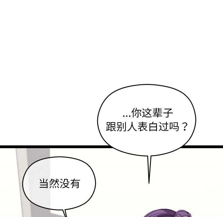 分身使我無限變強第6話