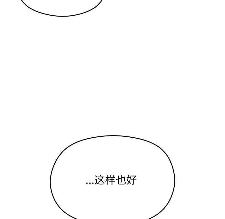 分身使我無限變強第6話