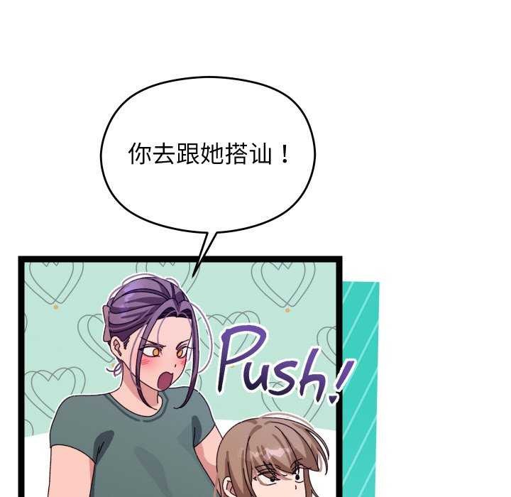分身使我無限變強第6話